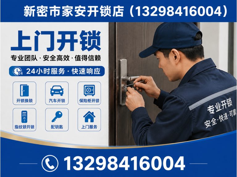 河北唐山芦台经济开发区门禁卡复制展示图